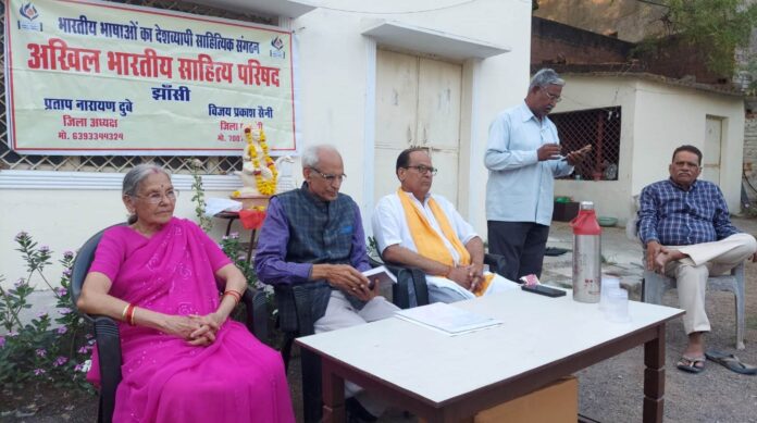 sahitya-parishad